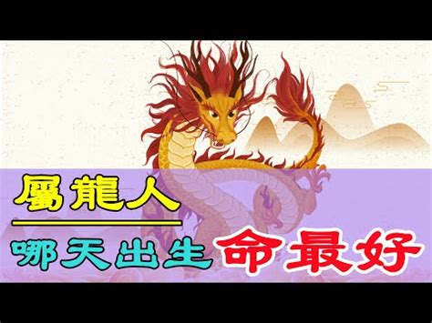 龍年2000|【2000 龍】2000年出生屬龍是什麼命？五行、吉凶揭密 – 葛鶴鈞。